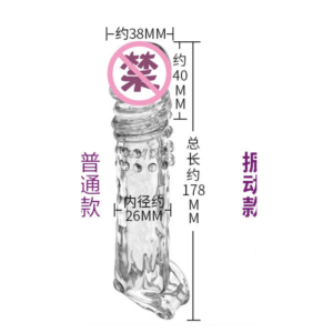 Condom Penis Sleeve - Image 3