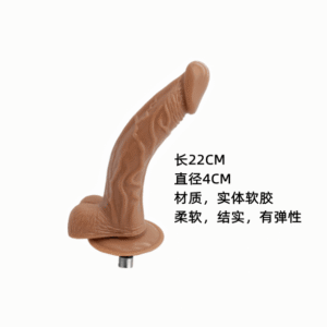Sex Machine Accessories - 22cm Dildo - Image 1
