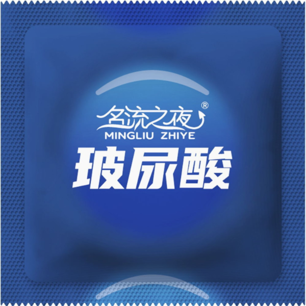 Oily Minglui Condoms 100 uni